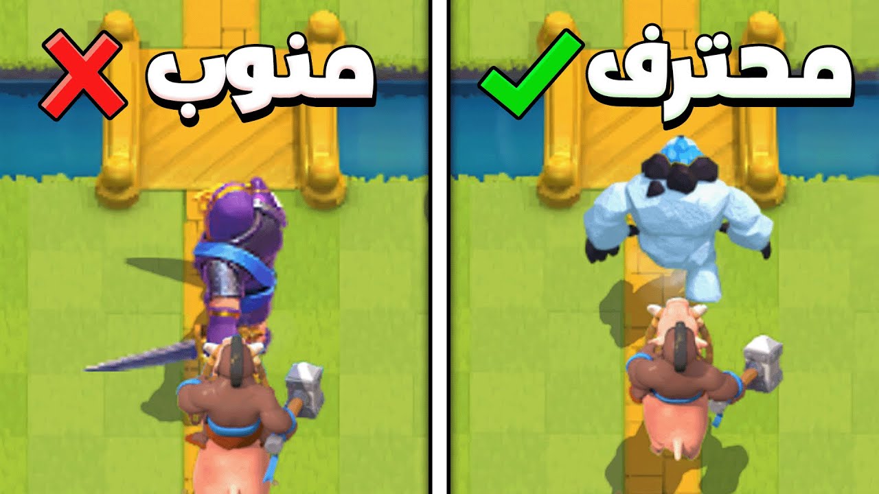 هيمو 2.6 | خيانة لاعبين السايكل للهوق رايدر في كلاش رويال