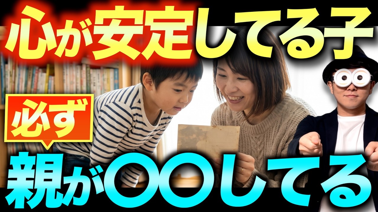 友達の物を取る・不安感が強い・すぐに手が出る・ネガティブな子にやってあげたい親の習慣