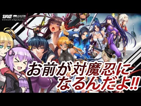 対魔忍rpg ガチャゲーに生まれ変わったエロゲーをレビューするふりをする雑談動画 結月ゆかり実況プレイ Denchiy Jp