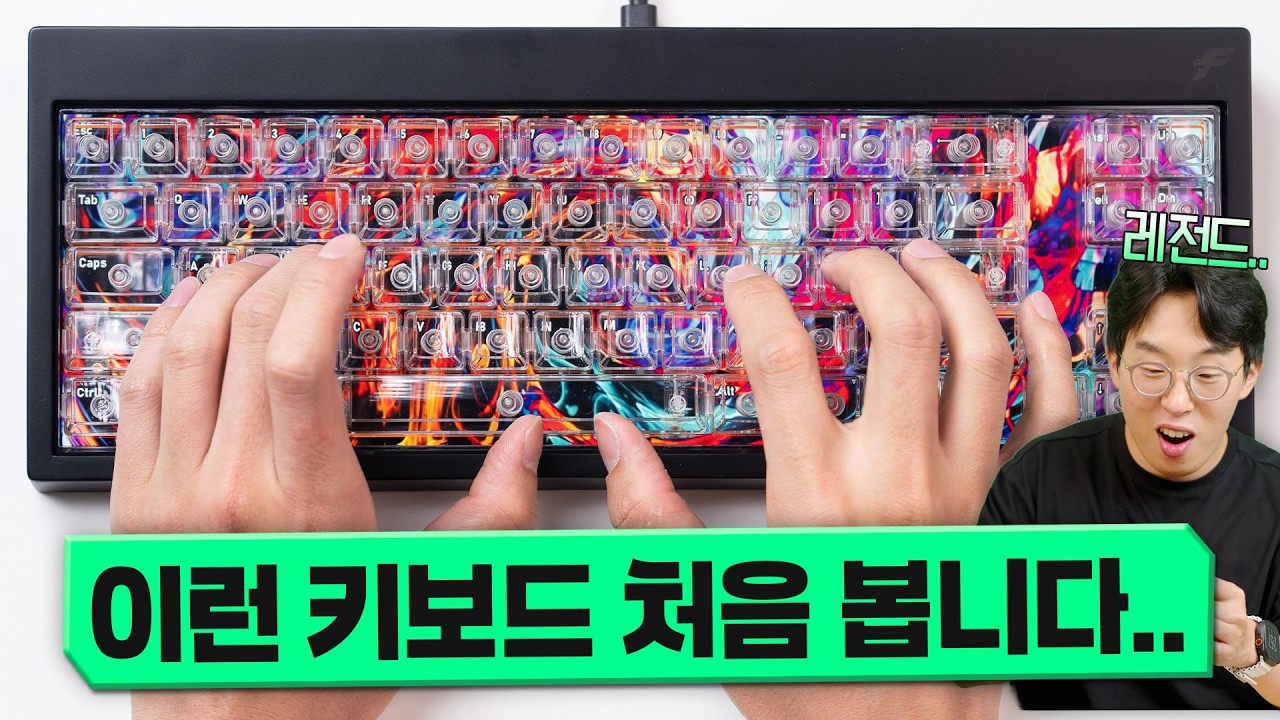 키보드 전체가 싹다 디스플레이라고?? 상상만 했던 미친 제품이 실제로 나왔다...