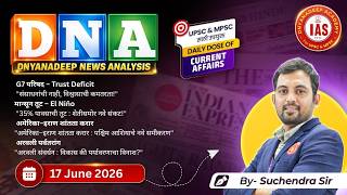 MPSC Daily News Analysis 📚 | Current Affairs Based on Today’s Headlines #upsc #mpsc #thehindu #ias