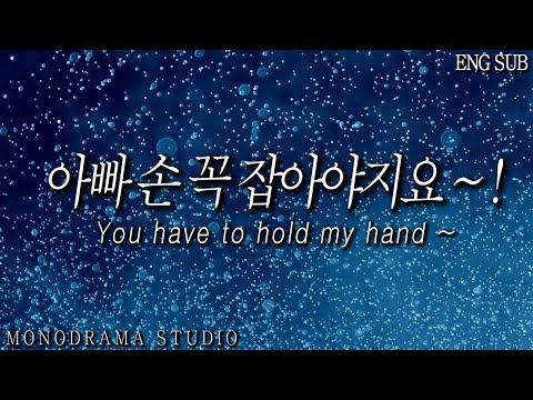 [ENG SUB] <strong>유치원생</strong> 딸과 아쿠아리움에간 아빠 Role play ASMR