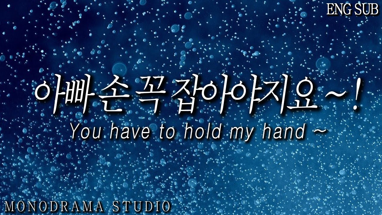 [ENG SUB] 유치원생 딸과 아쿠아리움에간 아빠 Role play ASMR