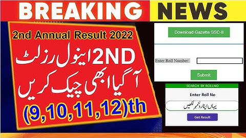 2nd annual result 2022 | 10th class 2nd annual result 2022 | 12th class 2nd annual result 2022