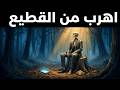 حياة بلا ناس هل تنجح