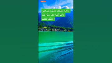 سورة الأحزاب الآية 56