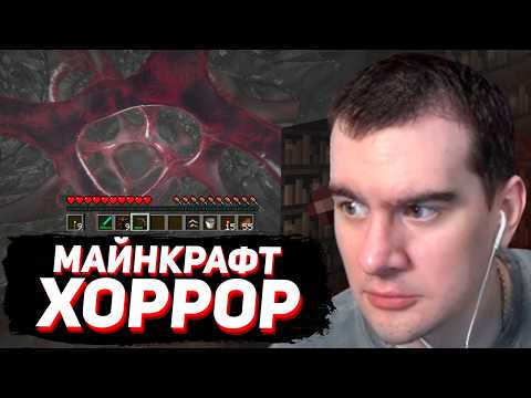 BRATISHKIN TRIES THE BROKEN SCRIPT 2.0 (Minecraft horror modpack + casino mod)