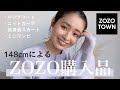【初売り】必需品なガチで欲しいものだけ2万円分買った🎍❤️