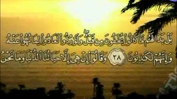 ختمة الأجزاء | القارئ الشيخ عادل ريان - الجزء السابع