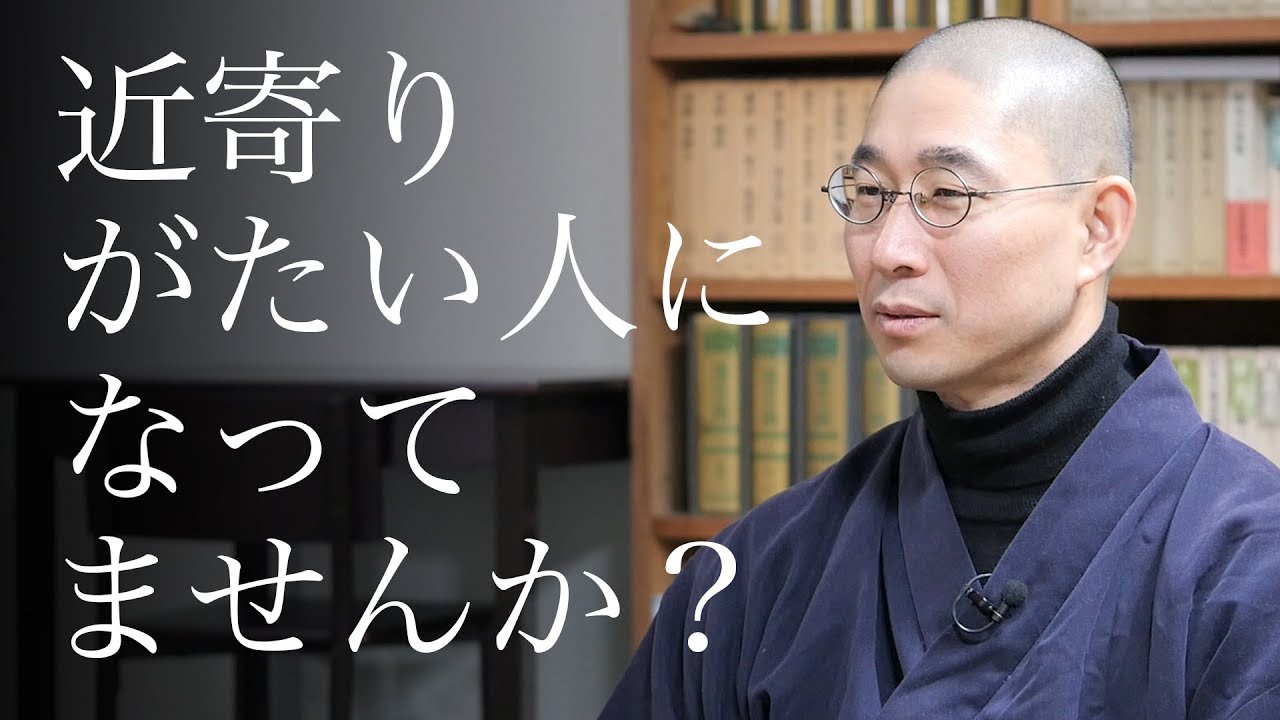 まわりから避けられている人の共通点