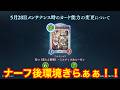 【シャドバWB】聖典引いてるだけビショップでレート駆け上がる!!【神〇しアナテマ】
