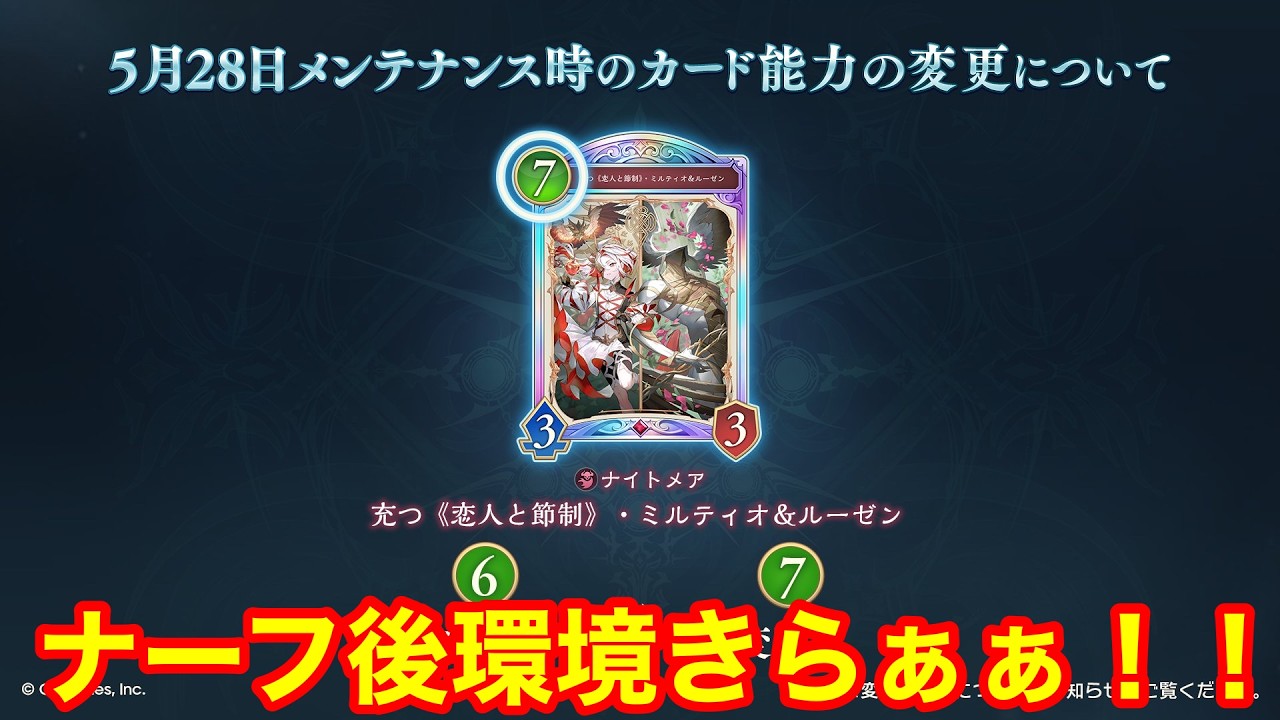 【シャドバWB】聖典引いてるだけビショップでレート駆け上がる!!【神〇しアナテマ】