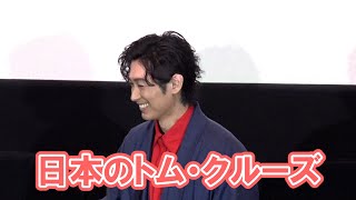 ディーン・フジオカ、監督の「日本のトム・クルーズ」発言に「責任重大ですね・・・」　映画『Pure Japanese（ピュアジャパニーズ）』完成披露舞台あいさつ