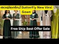 ഇപ്പോൾ ഇതാ ട്രെൻഡ് ButterFly Thailand Gown. FreeShip