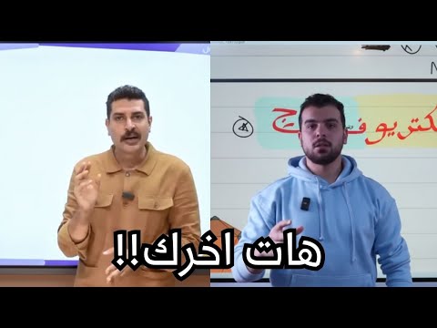 هات اخرك في المذاكرة✌️ أفضل فيديو تحفيزي للثانوية العامة 2026