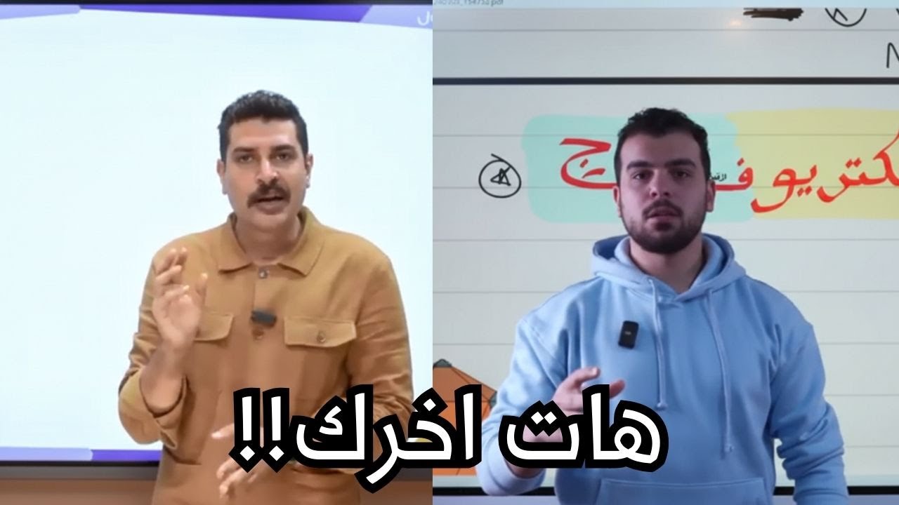 هات اخرك في المذاكرة✌️ أفضل فيديو تحفيزي للثانوية العامة 2026🎯