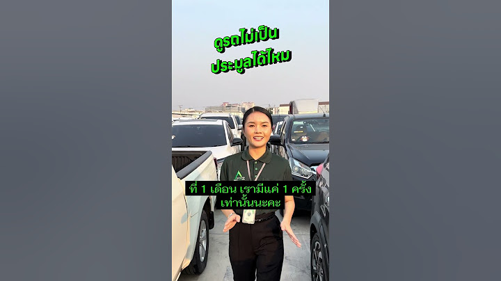 รอบประมูลพิเศษ เดือนละ 1 ครั้ง ใครหารถใช้เองห้ามพลาดรอบประมูลนี้