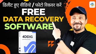 How To Recover Deleted Videos/Photos For FREE | Best Data Recovery Software 2024 screenshot 5