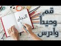 فيديو مؤثر هكذا تصل للنجاح فيديو مؤثر هكذا تصل للنجاح