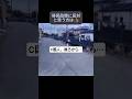 日本の街での光景。#shorts #記録映像 #日本の光景 #防犯意識 #気になる行動