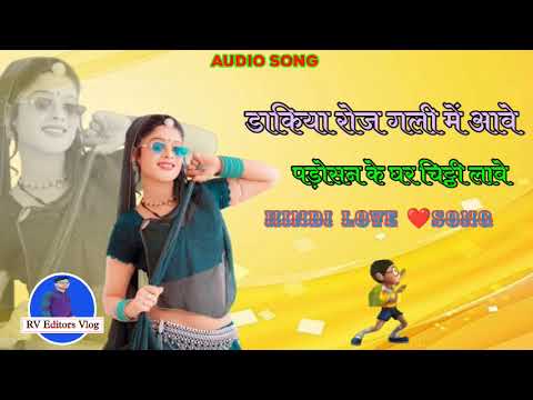 Dakiya roj gali mein Ave hindi hit best song                           Rv editors Vlog