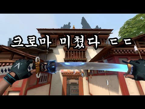 도깨비 2.0 국룰 흰색 크로마 버전 리뷰ㅣVALORANT