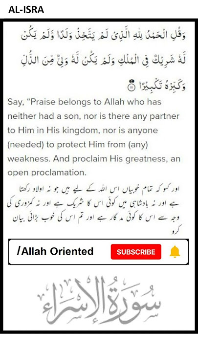 Surah Al-Isra | Ayat 111 | Allah Oriented