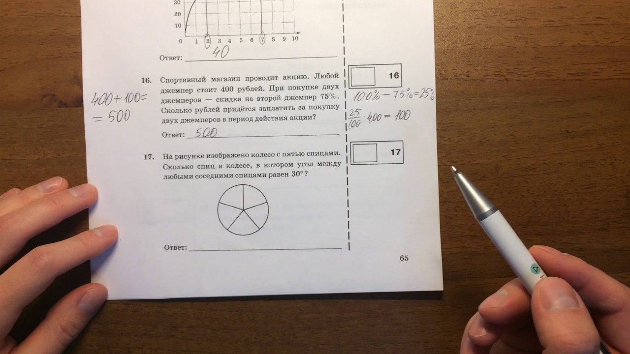 Вар по математике 8 класс ответы