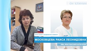 Отзыв пациентки о хирурге-онкологе ОН КЛИНИК