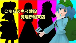 【ゆっくり実況】Minecraft こちらすきま建設魔理沙組支店！ part3