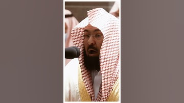 تلاوة مرئية سورة النجم الآيات من ٢٤ إلى ٢٦ الشيخ عبدالرحمن السديس