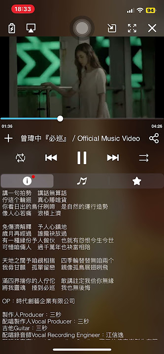 曾瑋中-必巡(鈴聲)