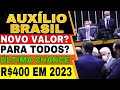 AUXÍLIO BRASIL ACABOU DE SAIR! NOVO VALOR? R$400 ATÉ 2023? VOTAÇÃO DO BENEFÍCIO EXTRAORDINÁRIO VEJA!