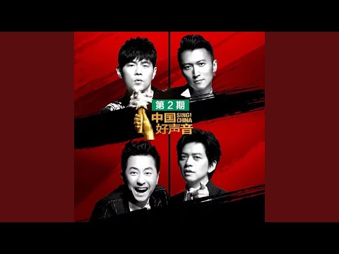 因为爱所以爱 (Live)