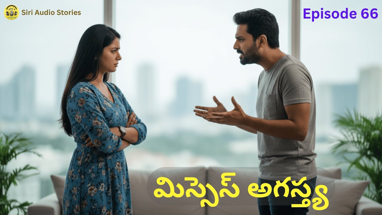 మిస్సెస్ అగస్త్య-66 |👩‍❤️‍👨 ప్రేమలో పిల్లల మాటలతో మొదలైన గొడవ | Romantic Love Stories In Telugu