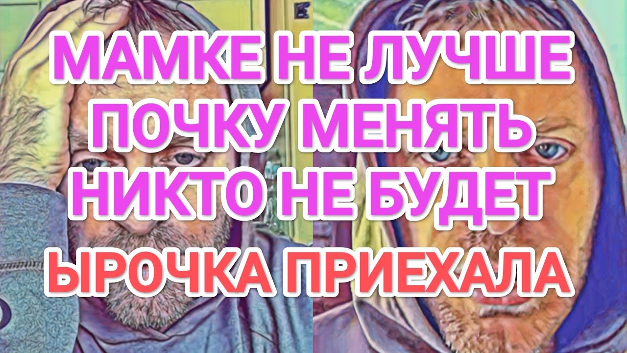 Самвел Адамян МАМЕ НЕ ЛУЧШЕ. ПРИЕХАЛА ЫРОЧКА / ОН ЕЙ НЕ ПPOCTИT