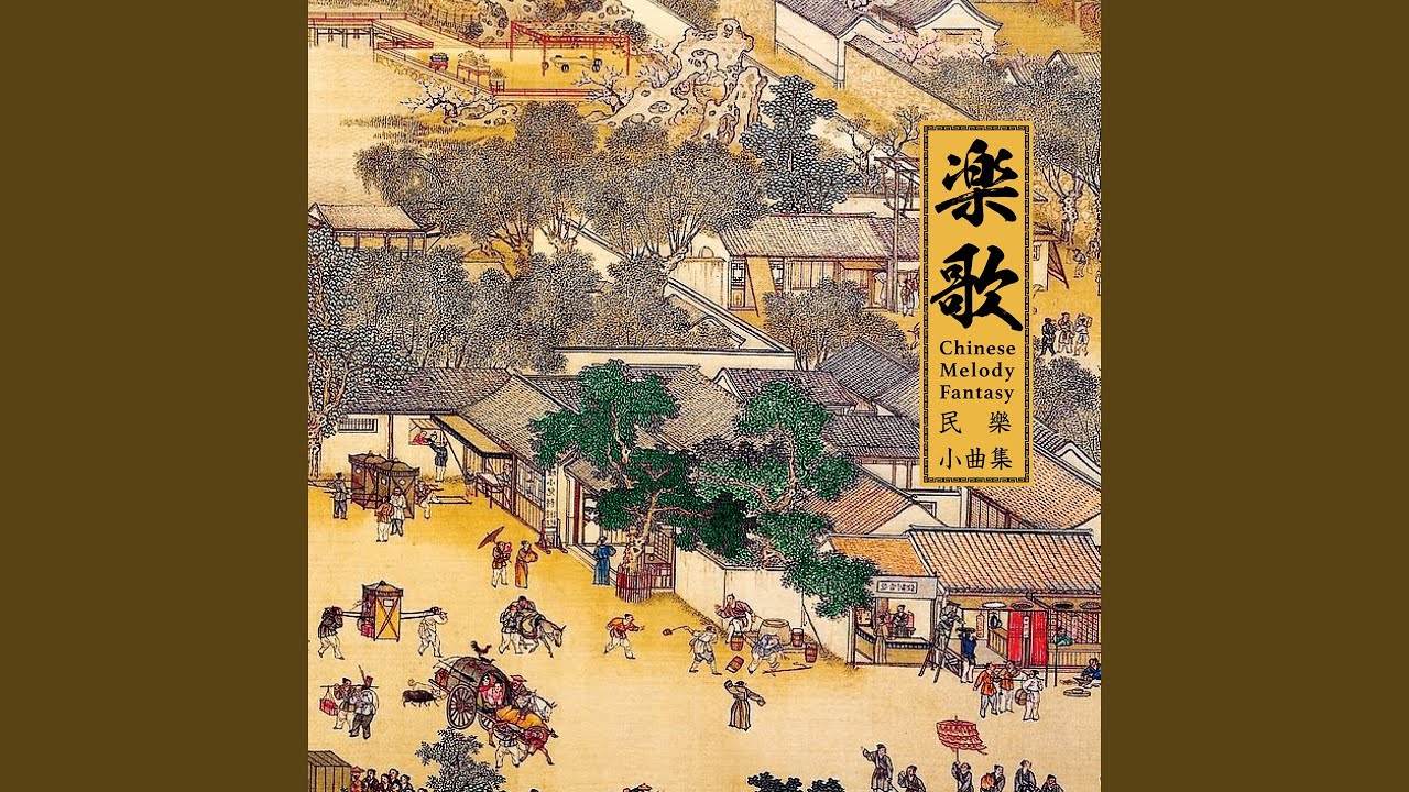 Watch 晴雯歌 on YouTube Watch 晴雯歌 on YouTube
