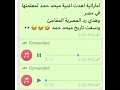 إماراتية اهدت اغنية ميحد حمد لمعلمتها في مصر