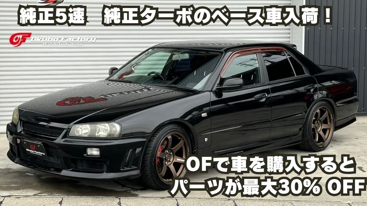 久々に純正5速ターボのベース車仕入れました。 - YouTube