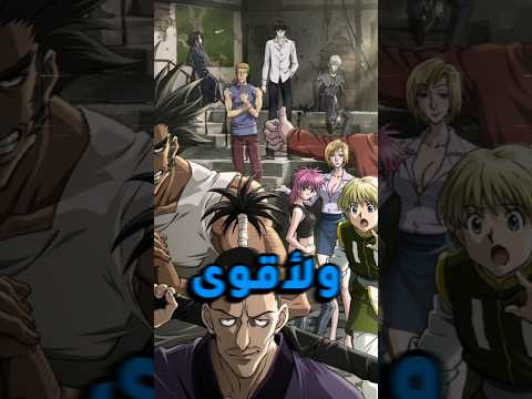 أقوى عضو من كل عائلة أو عشيرة في 