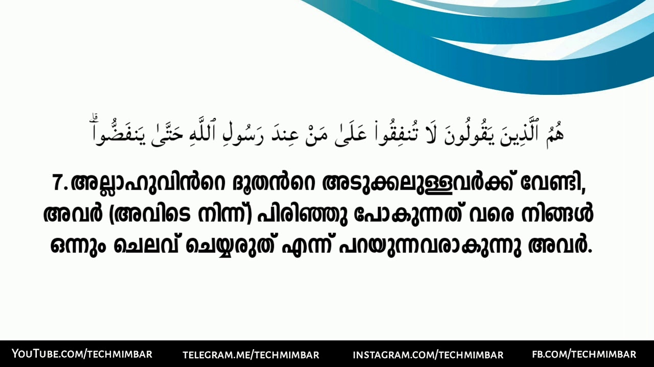 meaning of readable in malayalam