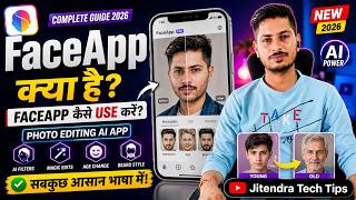 FaceApp क्या है? 🤯 FaceApp कैसे Use करें | AI Photo Editing App से Photo Edit करे | FaceApp Tutorial screenshot 1