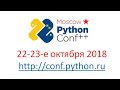 Moscow Python Meetup 56 - вступление + анонс Moscow Python Conf++ 2018