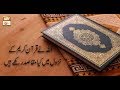 Watch Al-Hadi - 28th November 2018 - ARY Qtv Online In HD