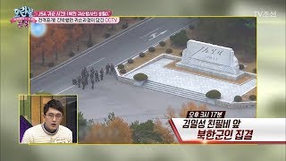 귀순 병사의 아찔했던 순간, CCTV 영상 전격 해부! [모란봉 클럽] 117회 20171212