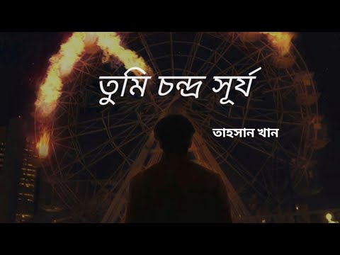 Tumi Chondro Surjo      Tahsan Khan  Bangla New Song 2023 