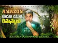 Amazon      telugu facts  explained in telugu  v r raja