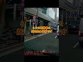 駐停車違反する人に限って寄せないの何でだろう。 #あおり運転 #ドライブレコーダー #煽り運転 #妨害運転 #交通違反 #自己中運転 #危険運転 #ドラレコ