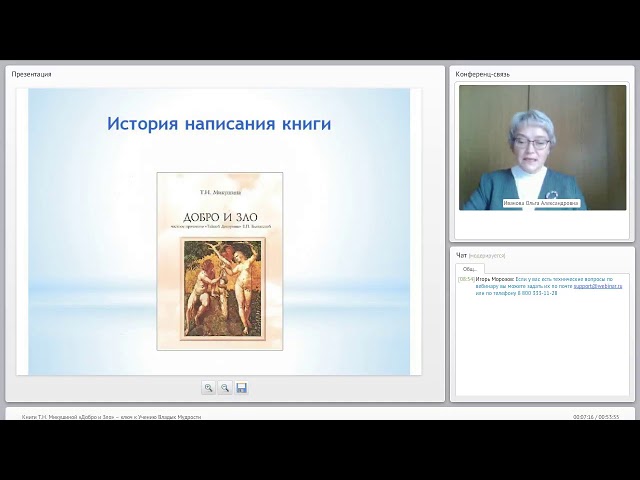 Книги Т.Н. Микушиной «Добро и Зло» – ключ к Учению Владык Мудрости.