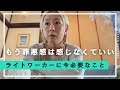 見捨てること、手放すことに罪悪感を感じるあなたへ。